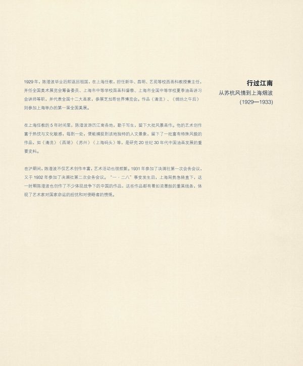 os_catalogue_120thexhibition_beijing_03