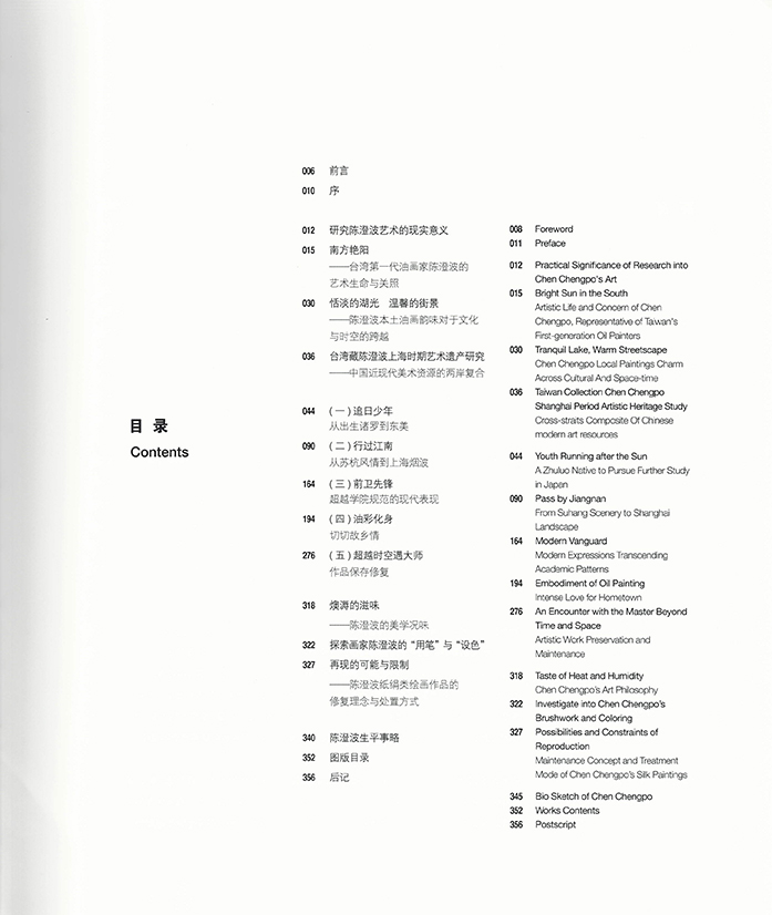 os_catalogue_120thexhibition_beijing_03