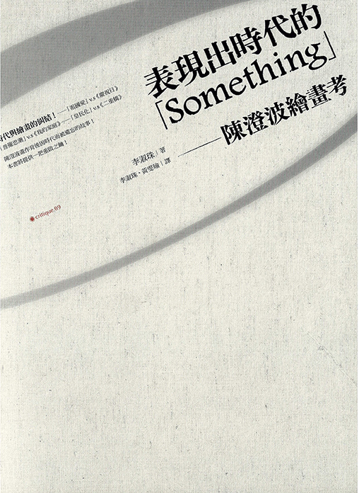 os_paper_something_cover