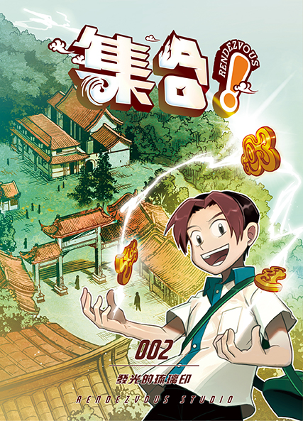 os_rendezvous_002_cover