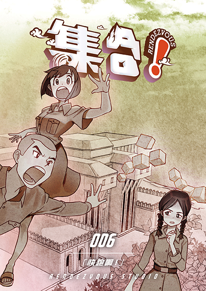 os_rendezvous_006_cover