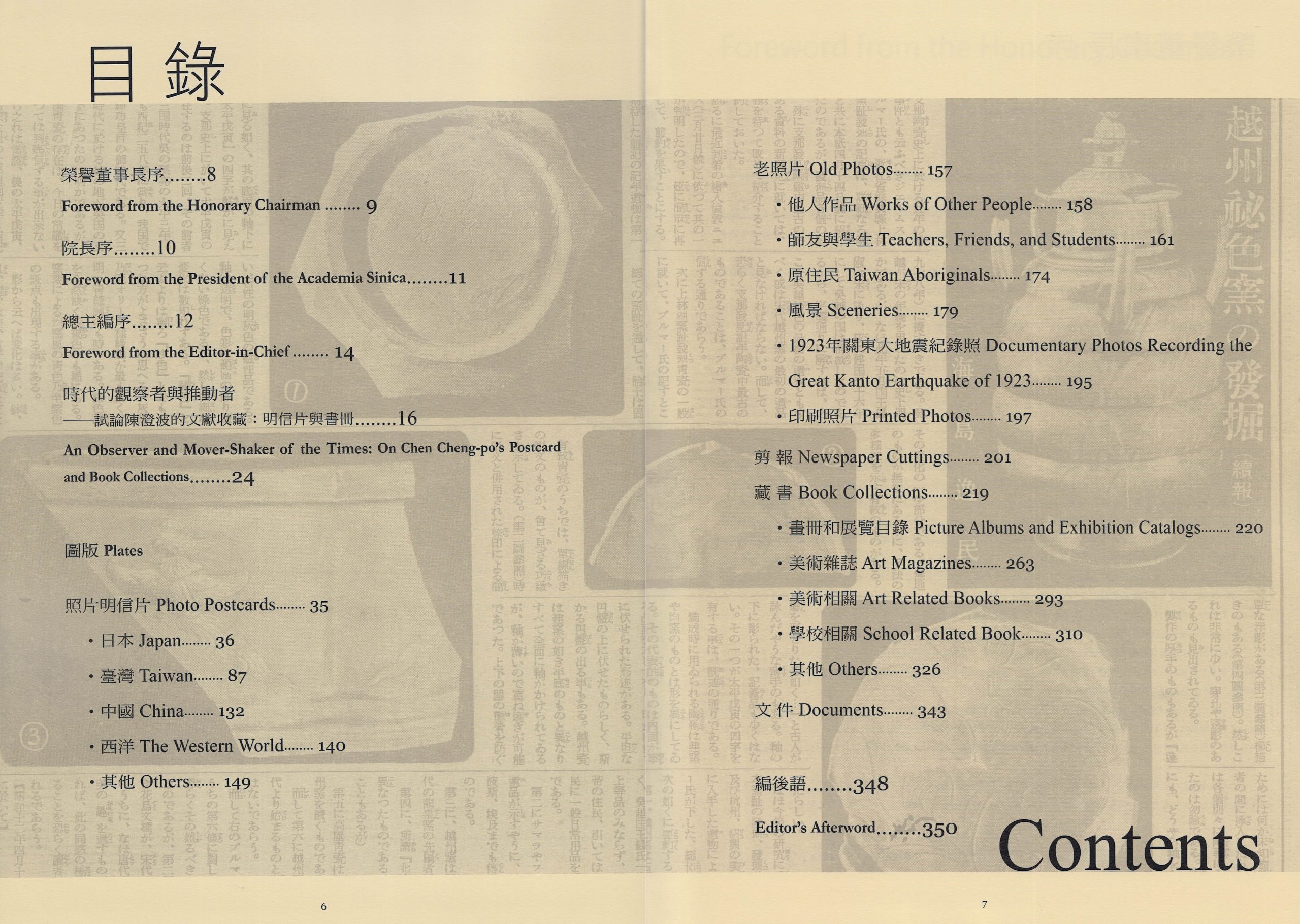 Chen Cheng-Po Corpus Volume 9_01