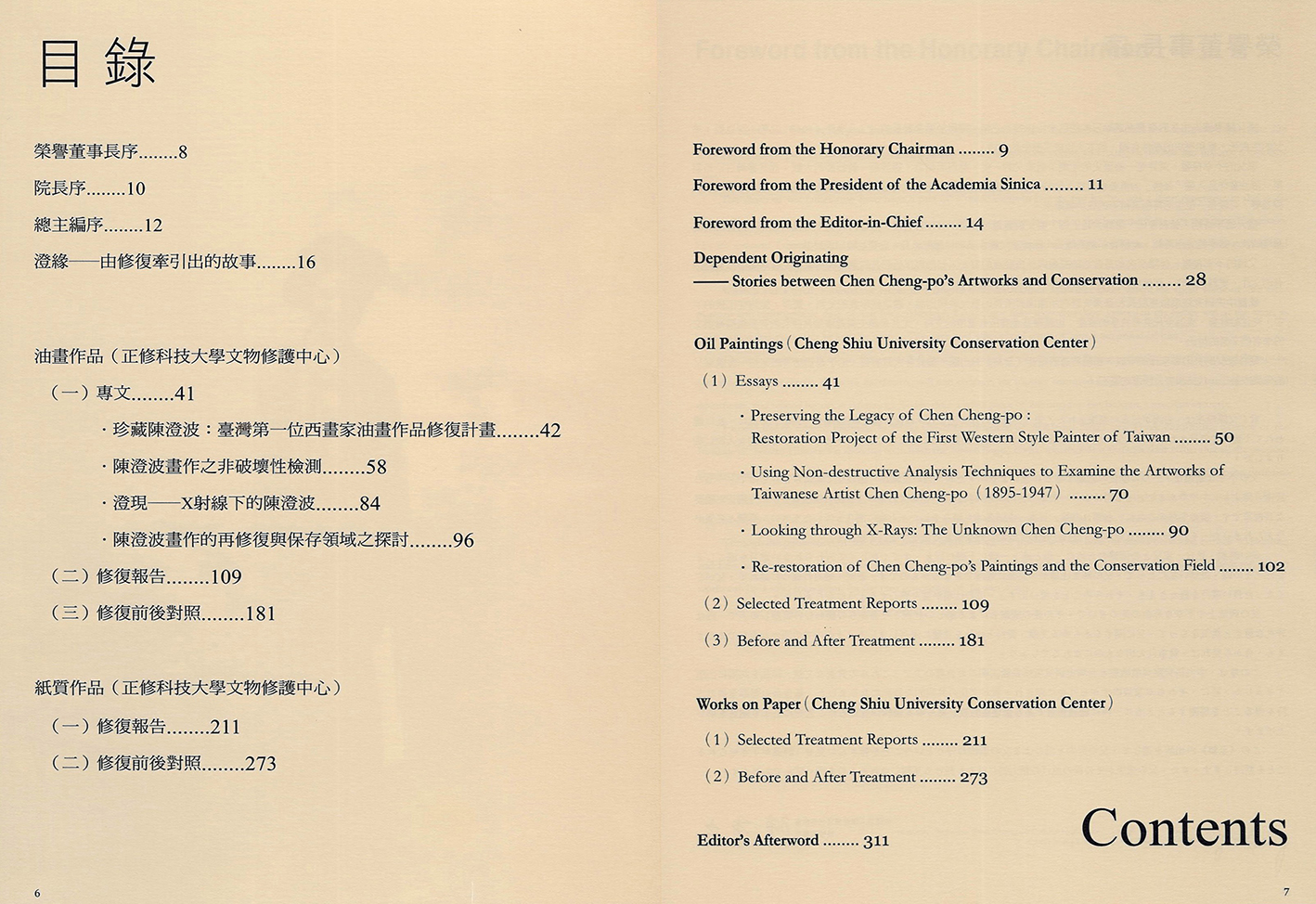 Chen Cheng-Po Corpus Volume 17_01