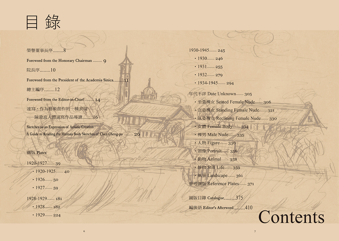 Chen Cheng-Po Corpus Volume 4_01