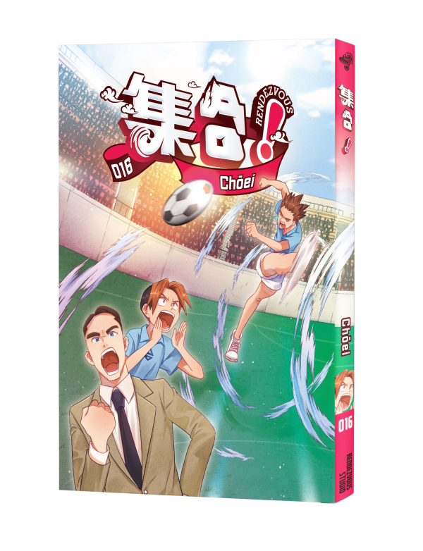 集合！RENDEZVOUS 016 Chōei