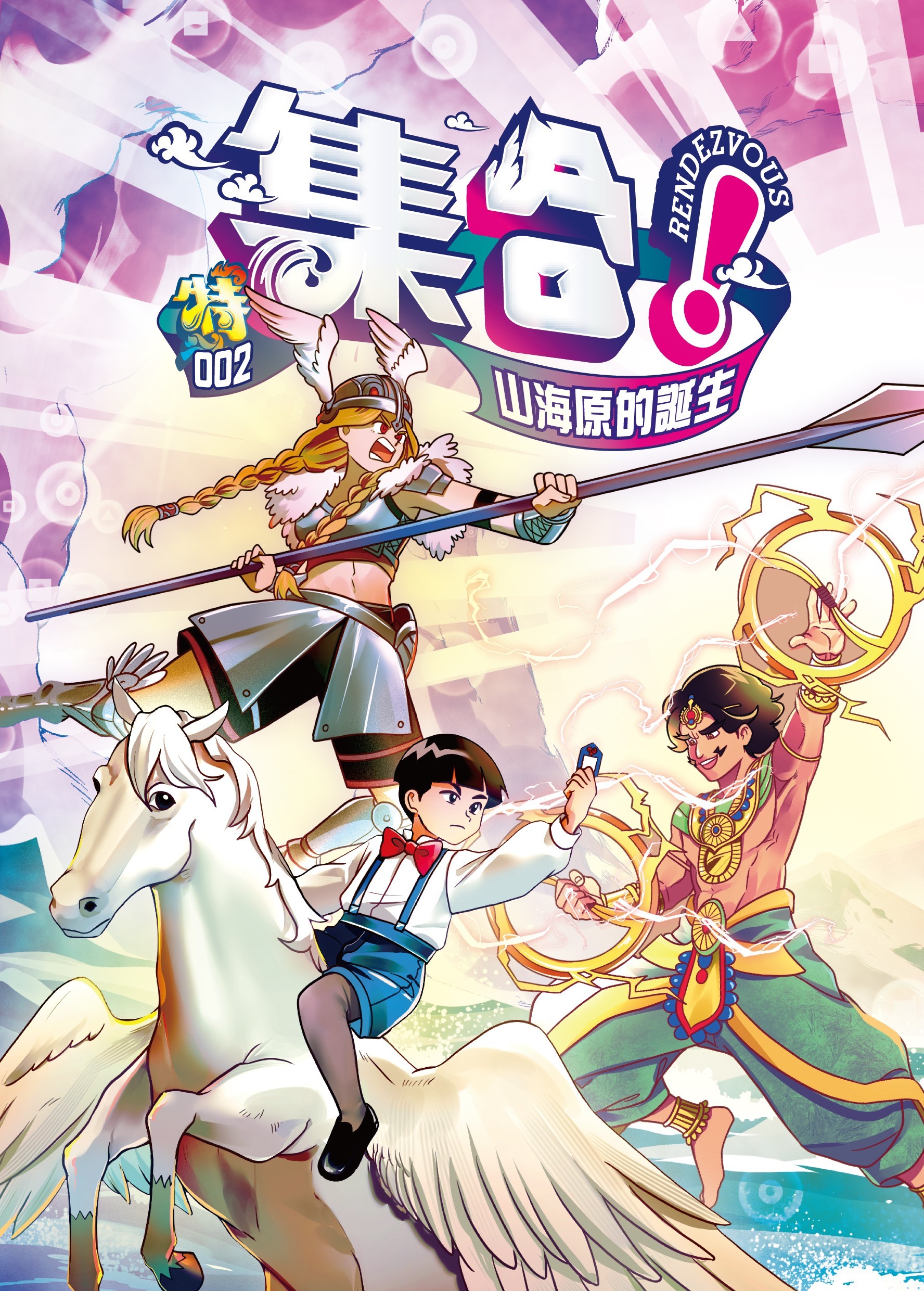 os_rendezvous_sp002_cover.jpg